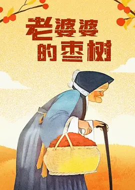 国产福利影院